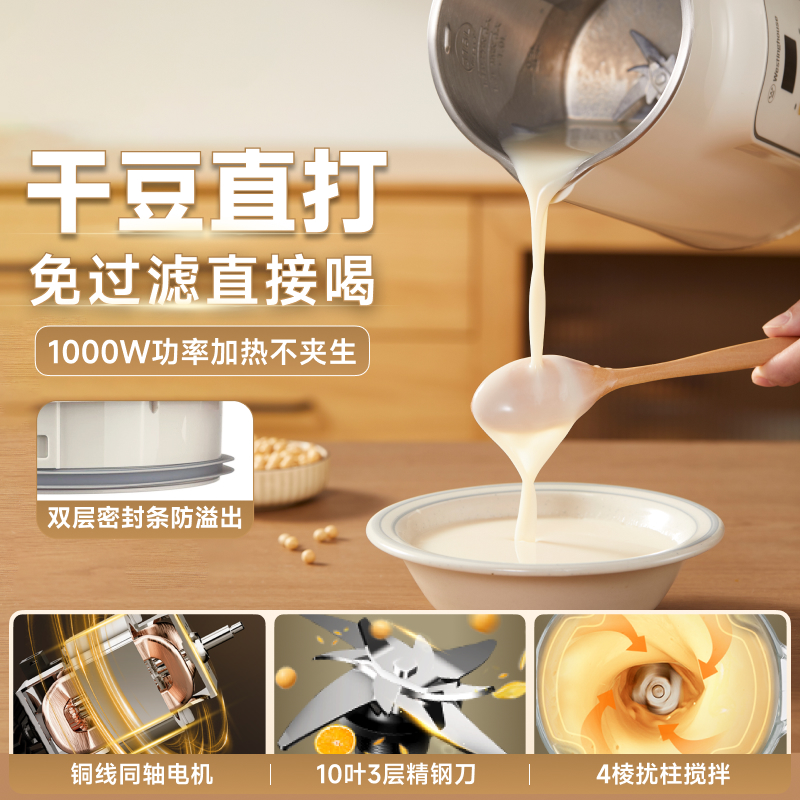 西屋全自动破壁机家用一体免煮免滤316不锈钢豆浆机新款旗舰正品