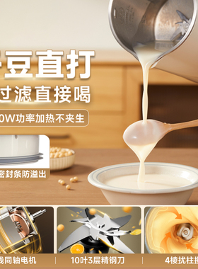 西屋多功能316不锈钢一体豆浆机