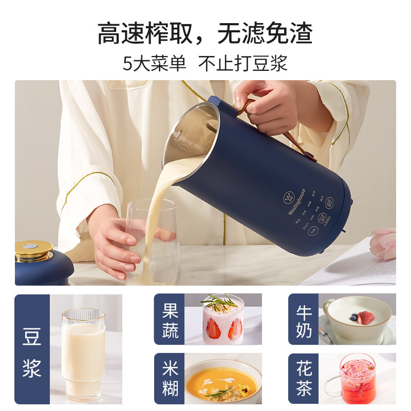 美国西屋迷你小型豆浆机全自动破壁 西屋江门豆浆机