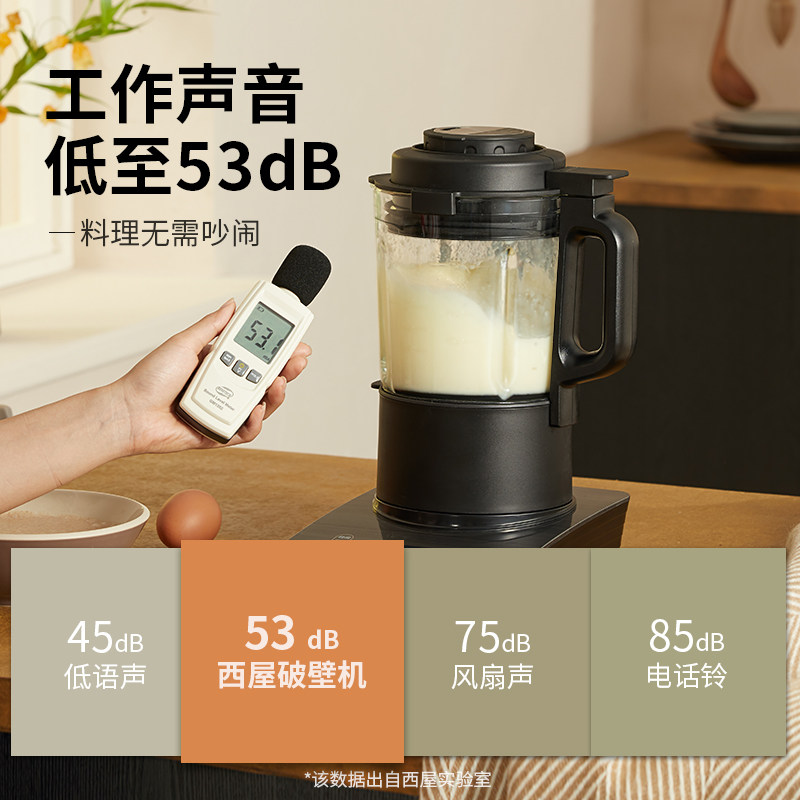 美国西屋多功能薄机身破壁豆浆机 西屋江门破壁机