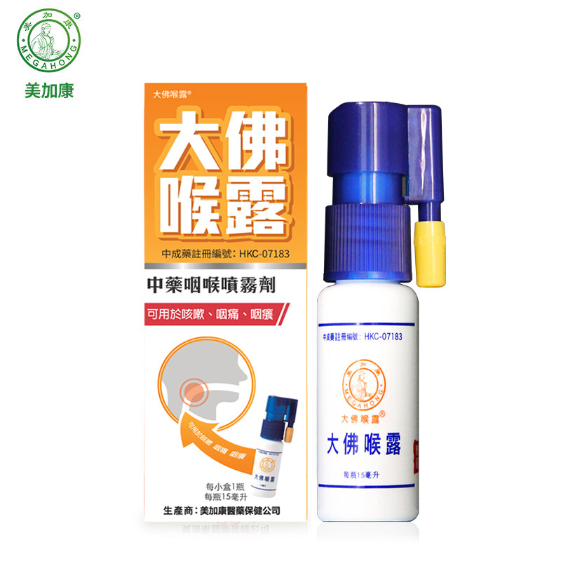  大佛水海外国际感冒咳嗽用药