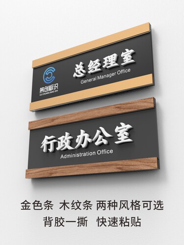 策趣高档可替换办公室门牌定制可抽拉铭牌公司部门标志牌总经理室会议室财务室科室牌标识牌指示可替换牌子 - 图2