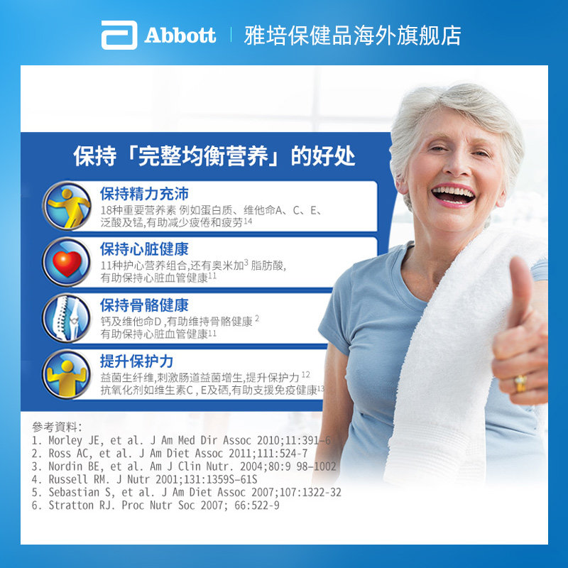 雅培abbott港版金装加营素均衡全* 雅培保健品海外成人奶粉