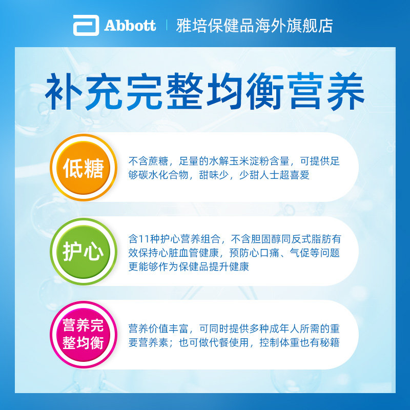 雅培abbott港版金装加营素低糖营养 雅培保健品海外膳食纤维/果蔬纤维