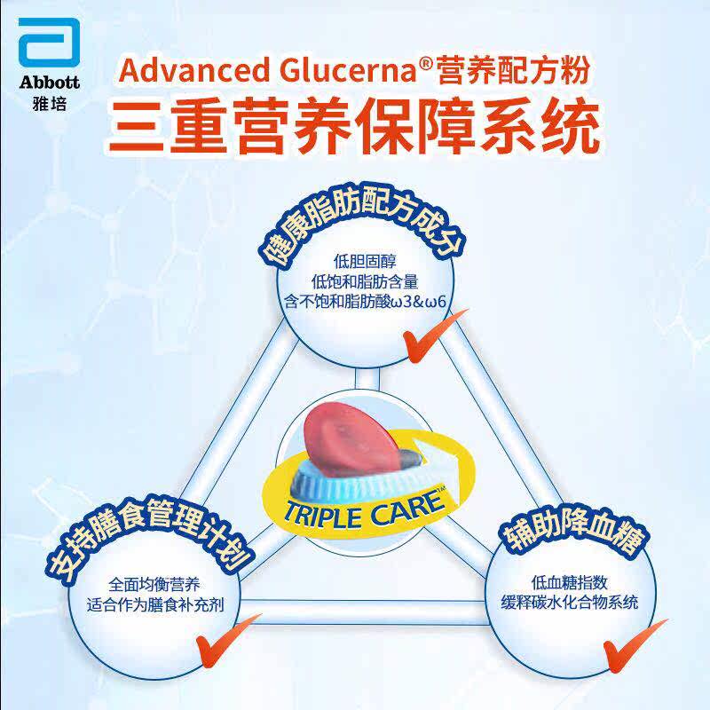 澳版雅培abbott益力佳成人营养粉 雅培保健品海外特殊医学用途食品