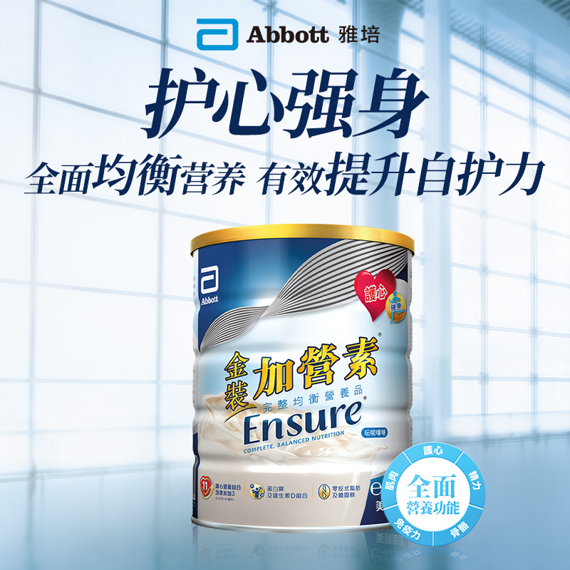 雅培港版金装加营素进口成人中老年奶粉均衡营养粉香草味900g*6