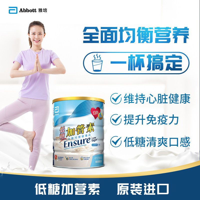 雅培abbott港版金装加营素低糖营养 雅培保健品海外膳食纤维/果蔬纤维