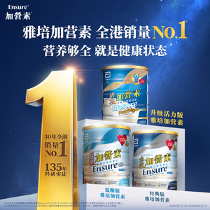雅培活力加营素顶配进口成人奶粉蛋白营养粉850g官方旗舰店正品