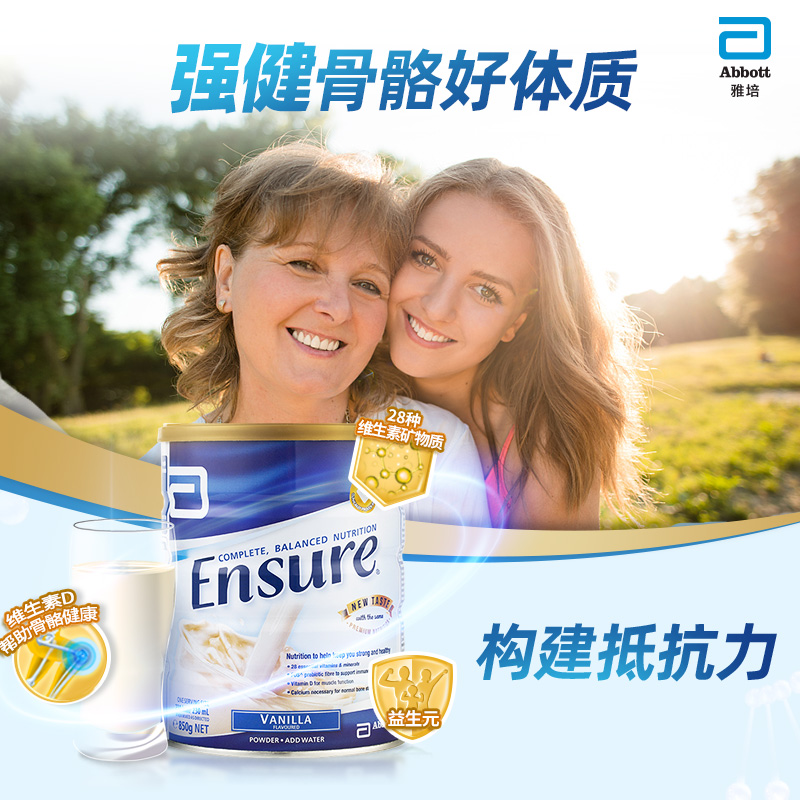 澳版雅培安素进口成年人全营养补钙 雅培保健品海外成人奶粉