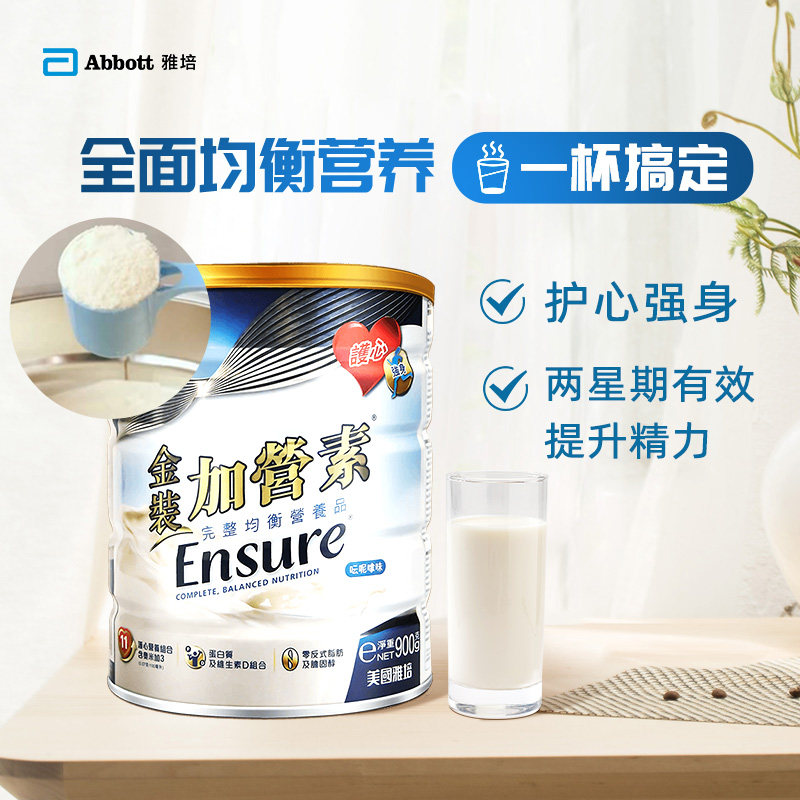 雅培abbott香草味900g均衡营养粉 雅培保健品海外膳食纤维/果蔬纤维