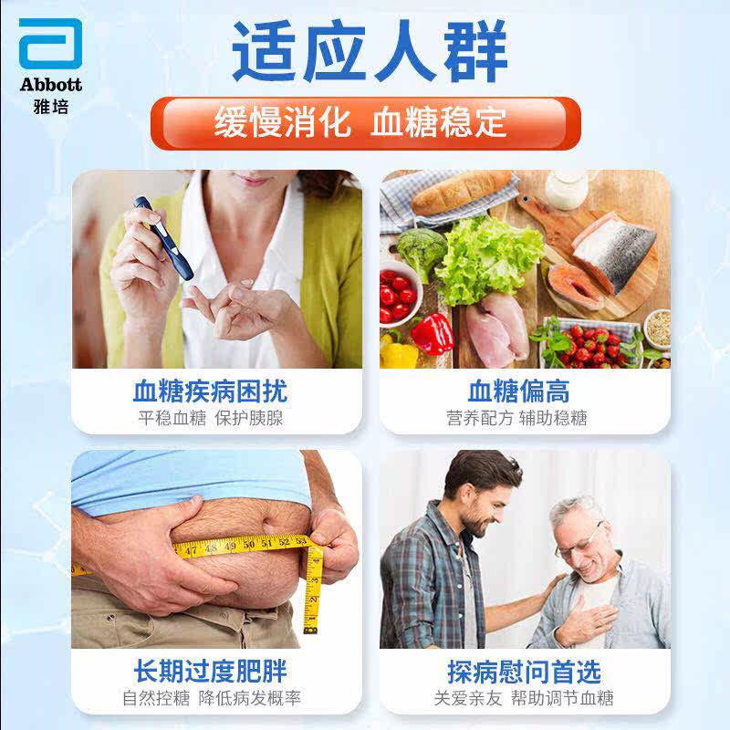 澳版雅培abbott益力佳成人营养粉 雅培保健品海外特殊医学用途食品