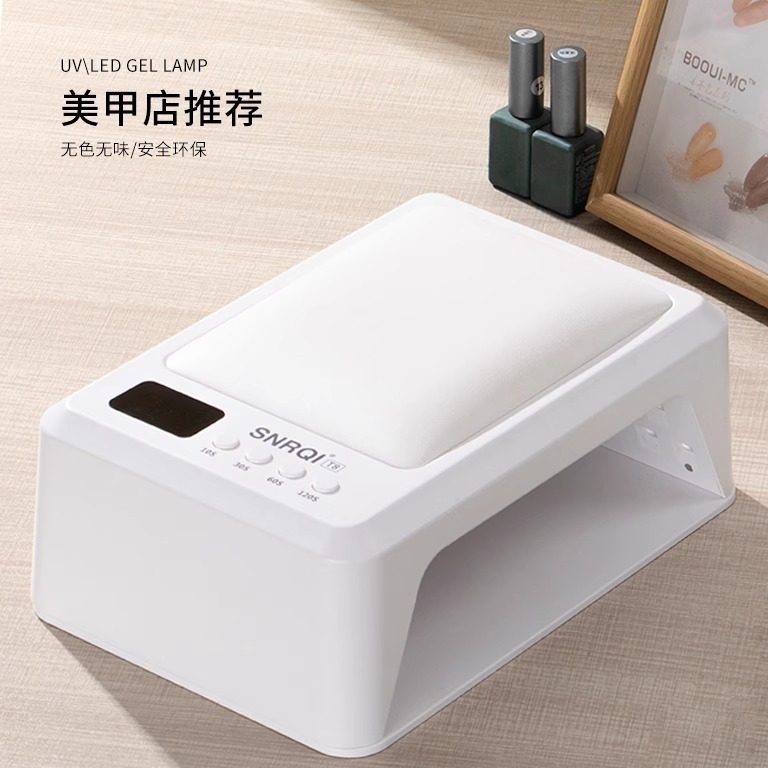 SNRQI/赛迩齐T8手枕美甲光疗灯店专用速干固化赛尔齐贴甲片烤灯 - 图1