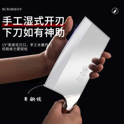 邓家刀90cr菜刀18mov切片刀家用女士专用大足龙水锋利夹钢厨房刀 - 图0