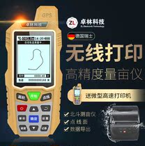 Measuring field ground measuring ground measuring ground measuring ground small measuring mu meter farmland large measuring equipment with high precision GPS