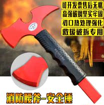 Fire Axe High Birth Axe Fire Carbon Axe Safety Hammer Axe Steel Camping Tool Escape Strong Red Breaking Hand Waist Small