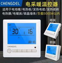 Heating Plate Home Membrane Fever Electric Ground Heater C Degree Warm Controller Panel Cable Temperature-controlled Wall Switch Control Thermoregulation
