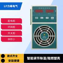 Cabinet Mini Condensing Drainage of Condensation Dew Switch Plastic Anti-Dehumidification Machine Models SMART ALUMINUM ALLOY SHELL DISTRIBUTION CABINET