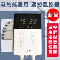 Remote control number of sensible floor heating temperature-controlled switch kang board warm electricity Korea temperature controller mute adjustable kang electro-thermal film