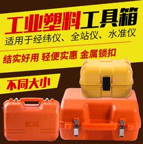 Kit Shockproof Full Station Instrument Box Plastic Portable Warp Meter Box Large Capacity Graphometric Level Gauge