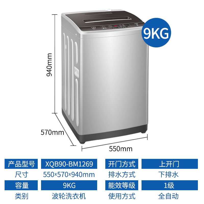  海尔九洲洗衣机