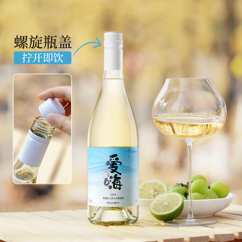 新品爱嗨国产新疆干白葡萄酒天山北麓产区贵人香单支750ml