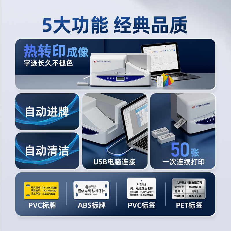硕方SP350电缆标牌打印机PVC挂牌铭牌32*68标识牌印字机吊牌印字打标机电力通信电缆挂牌打印机SP650标牌机