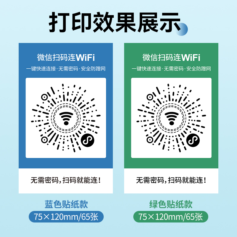 硕方T80wifi码标签打印机微信支付宝收款码二维码生成器打印机商家小程序蓝牙手持便携不干胶贴纸小型标签机-图2