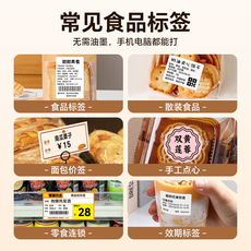 Машинка для печати штрих кодов 硕方t50pro食品标签打印机商用小型热敏不干胶标签贴纸家用打码机生产日期合格证服装条码多功能价格标签机