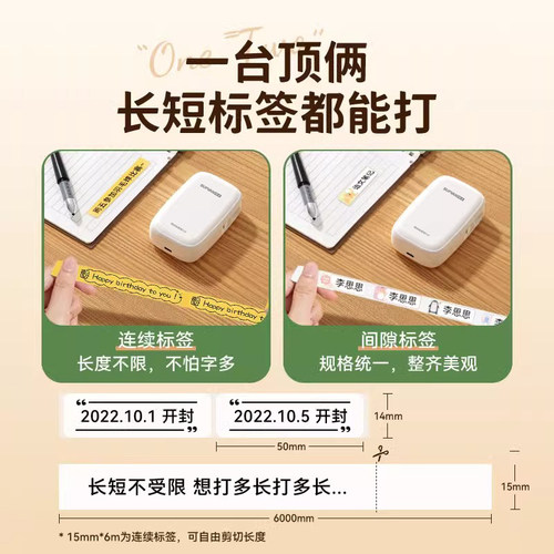 硕方T10标签打印机手持小型家用繁体标签机迷你不干胶便签自粘贴热敏防水透明姓名字贴开关厨房智能打签机 - 图2