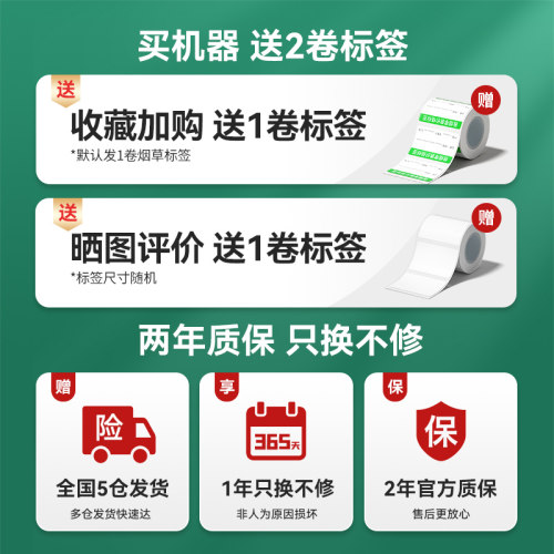 硕方T50Pro烟价格标签打印机小型香烟打码机打价机卷烟零售标签纸打价格标签机商品价钱打码器超市价签打印机-图3