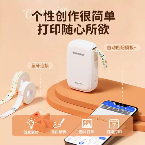 硕方T10标签打印机手持小型家用繁体标签机迷你不干胶便签自粘贴热敏防水透明姓名字贴开关厨房智能打签机 - 图3