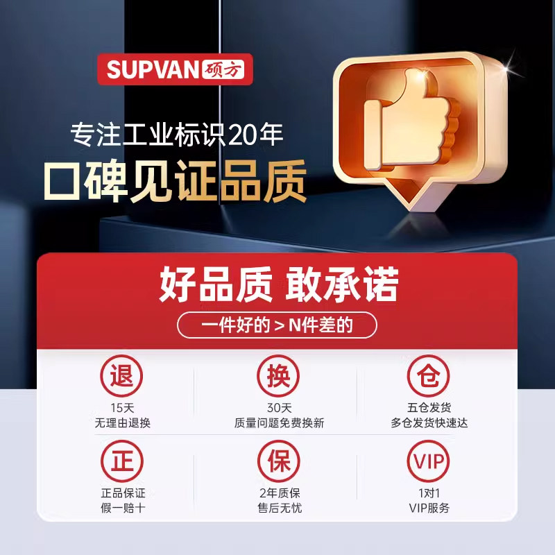 硕方SP350电缆标牌打印机PVC挂牌铭牌32*68标识牌印字机吊牌印字打标机电力通信电缆挂牌打印机SP650标牌机