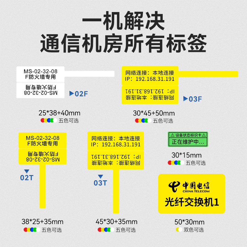 硕方T50pro通信线缆标签打印机电线网络手持蓝牙小型便携式工程不干胶移动电信机房设备标识光纤尾纤标签机