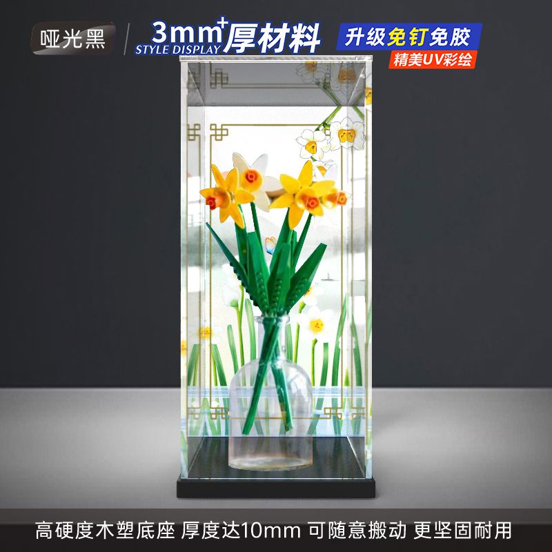 亚克力展示柜 适用乐高40646水仙花拼装模型积木手办玩具罩收纳架 - 图2