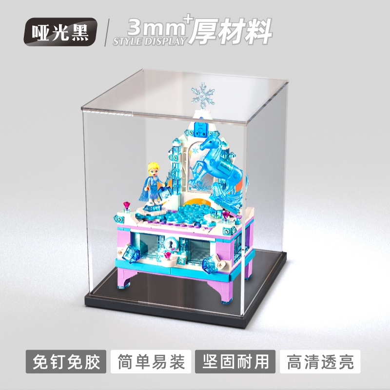 适用乐高41168艾莎珠宝盒冰雪奇缘亚克力展示盒 防尘盒商用展示架 - 图1