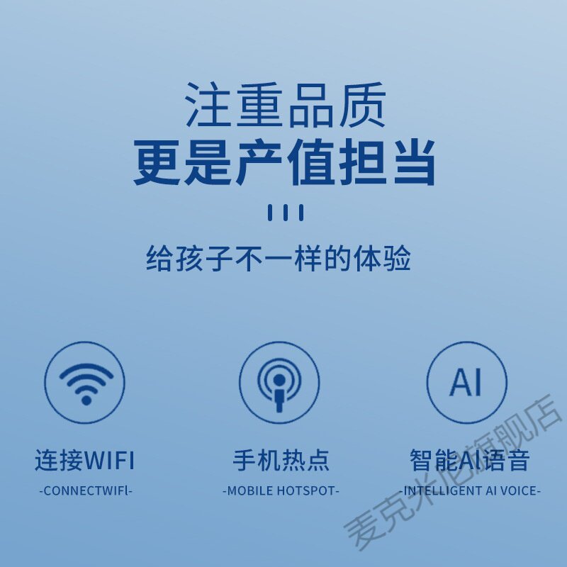  麦克米尼早教机/点读学习