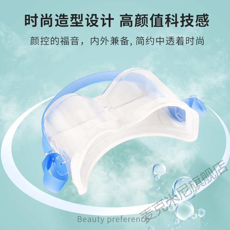  麦克米尼眼部按摩器