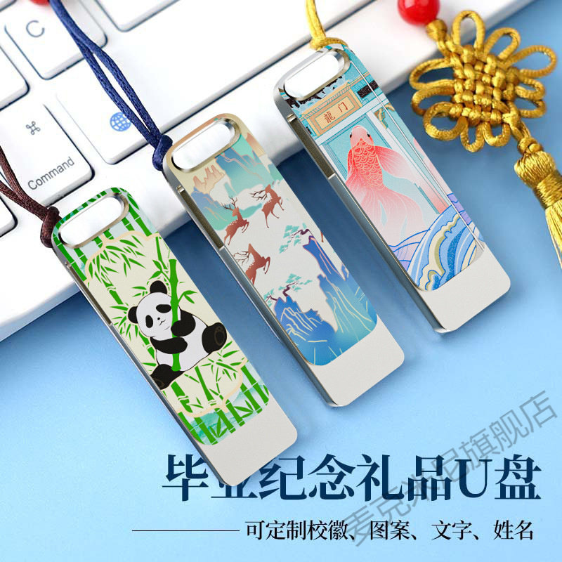 国风u盘logo定制创意图案文旅宣传学校纪念企业伴手礼64g优盘刻字 - 图2