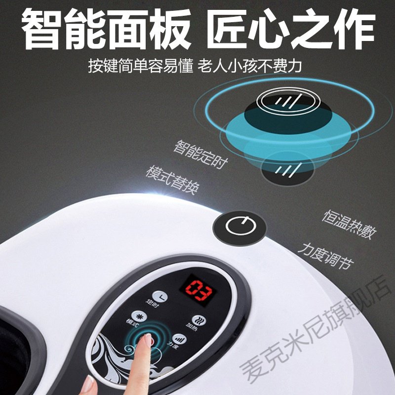  麦克米尼按摩足疗机