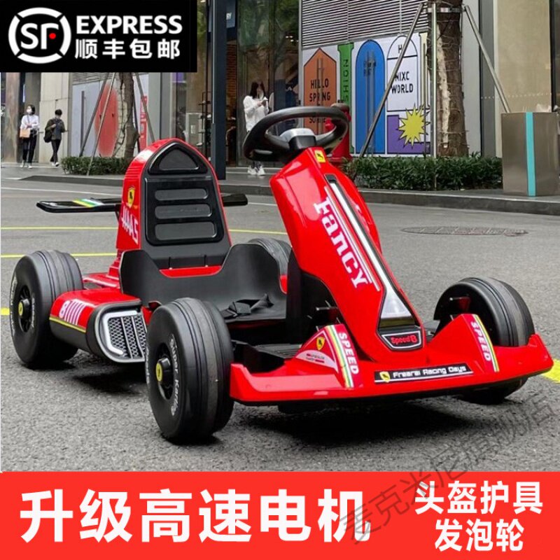  麦克米尼儿童电动车