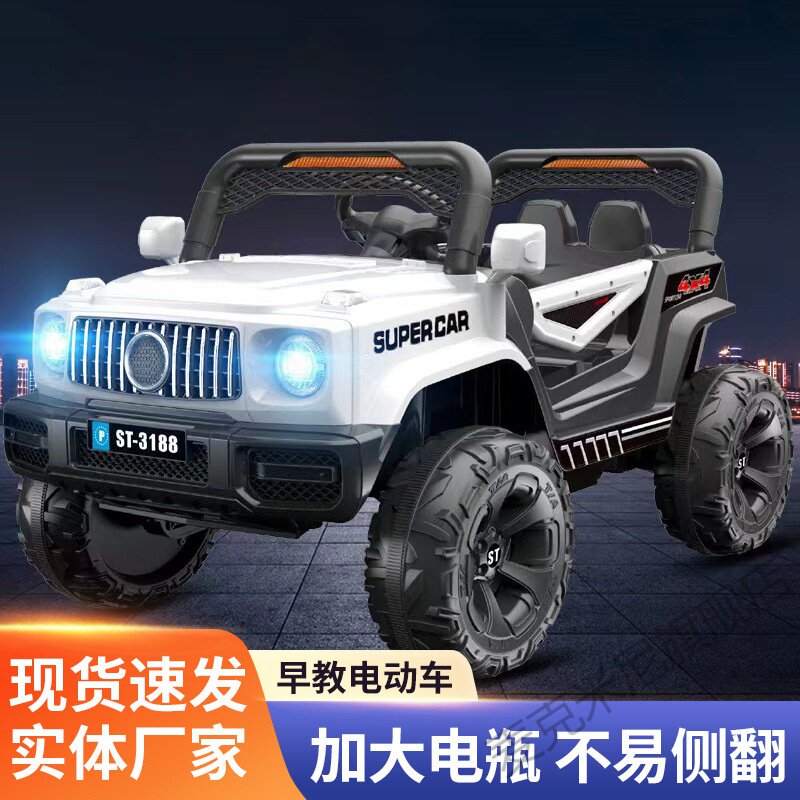  麦克米尼儿童电动车