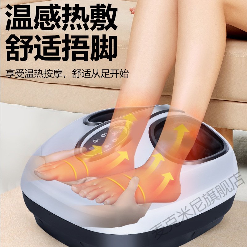  麦克米尼按摩足疗机