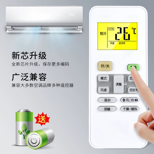 Применимый средний кондиционер Универсальный пульт дистанционного управления общий центральный кондиционер Смарт Электроэлектрическая звезда KFR 1 35GW COOL JINKU