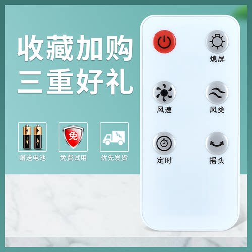 适用美菱电风扇遥控器通用空调扇空气循环扇塔扇无叶风扇BKF-01 MH903R FB45RC MFT68-AR MFS-40A LG03-A - 图3