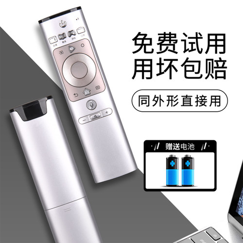 软通适用海信电视遥控器语音CRF3A69通用HPHZ49/55A66 H65E9A 50U7A HZ43U7N - 图1