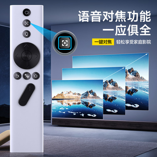 适用极米投影仪遥控器蓝牙语音通用Z4X/Z4air/Z5/Z6X/Z7X/Z8X/H6/Rspro3/play特别版H1s H2 H3 CC极光投影机 - 图1