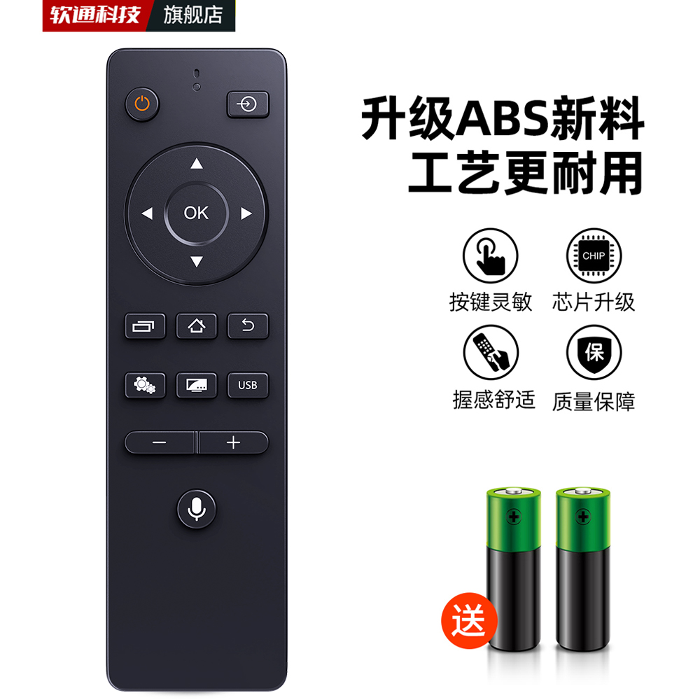 适用东芝液晶电视机遥控器万能通用蓝牙语音CT-8061/8062 RC803C/S RC803J J5565/75U7700C5565U6780C - 图1