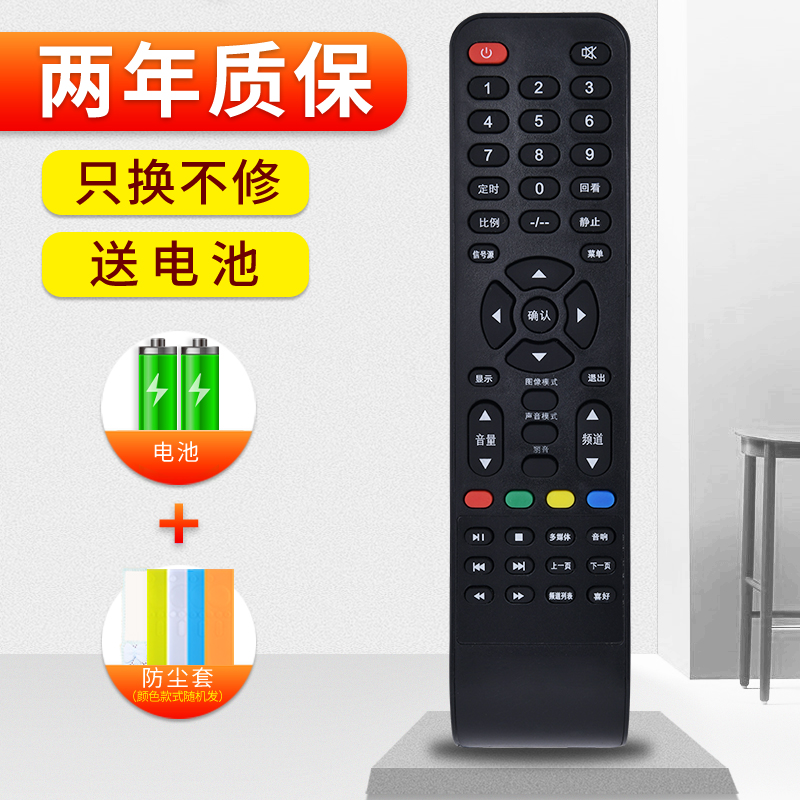 适用AOC冠捷电视遥控器 LE32D1130/80 LE32A3150/80 LD32V12S - 图0