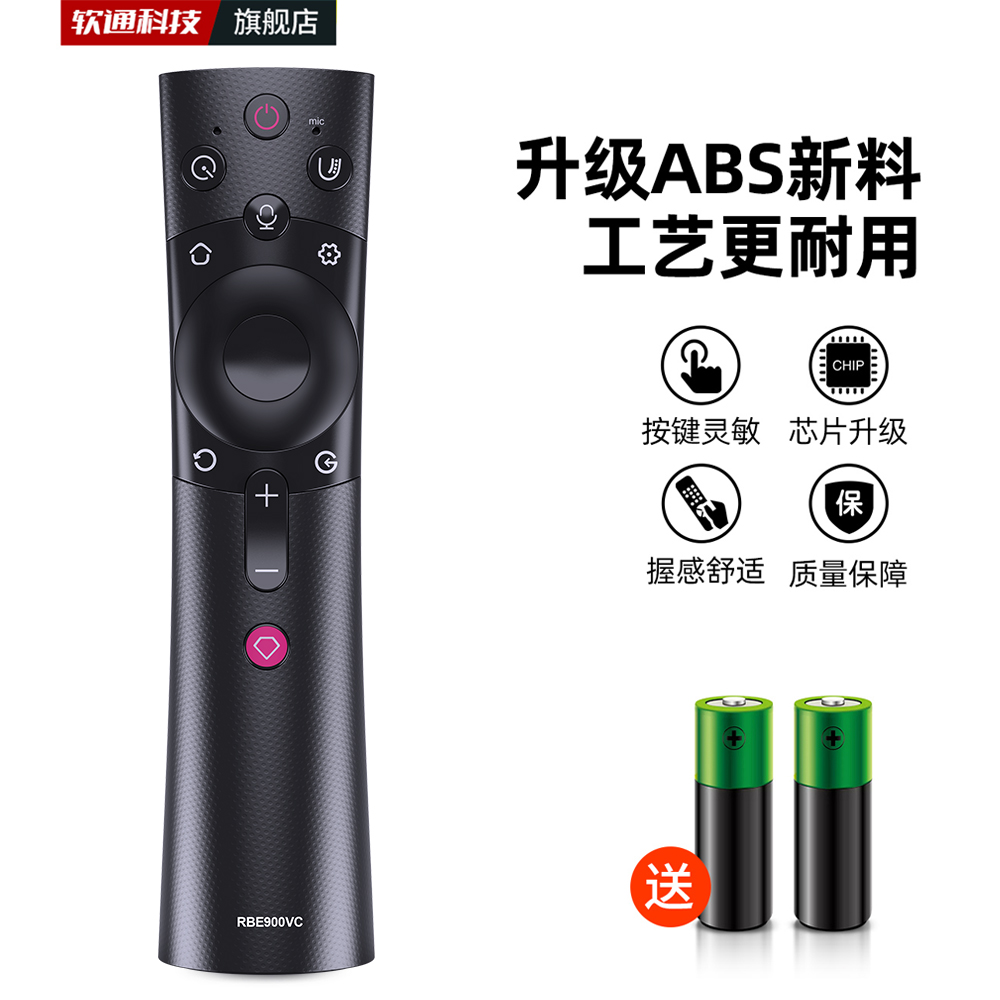 适用CHIQ长虹启客液晶电视遥控器智能语音RBE901VC 902/900/990/9 - 图1