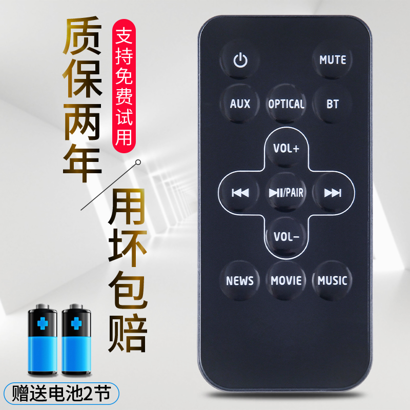 全新适用原装JBL音响回音壁遥控器CINEMA SB 150 250350 STV250 2/180 STV125 STV202CN SB450 400 - 图1